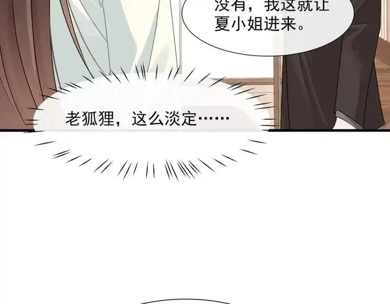 偷欢漫画,第49话危险关系28图