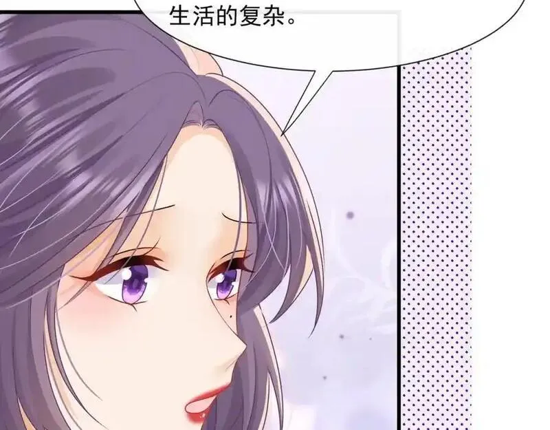 偷欢漫画,第49话危险关系59图