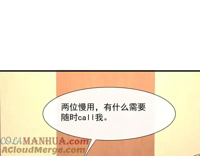 偷欢漫画,第49话危险关系73图