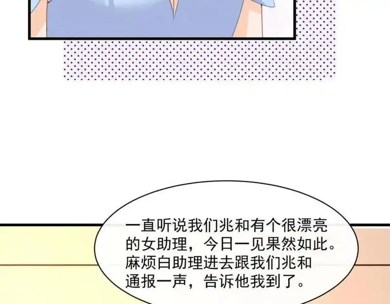 偷欢漫画,第49话危险关系6图