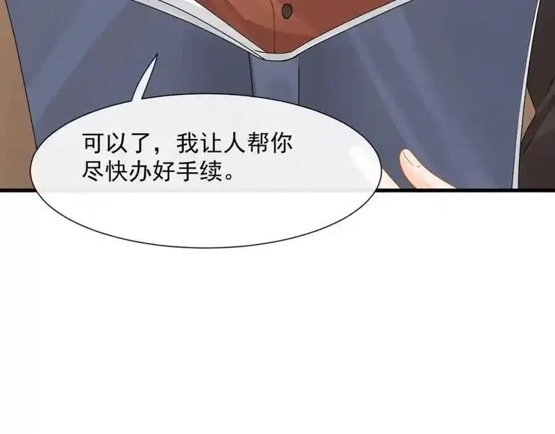 偷欢漫画,第49话危险关系94图