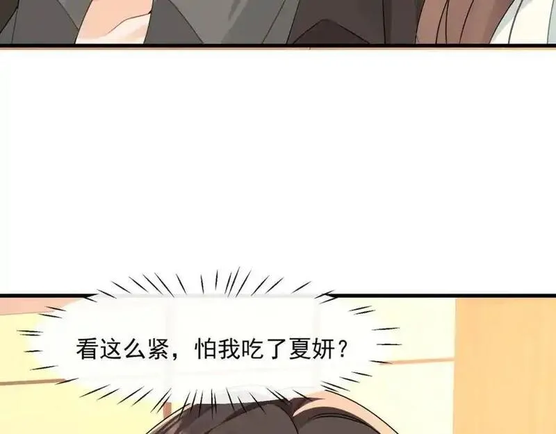 偷欢漫画,第49话危险关系78图