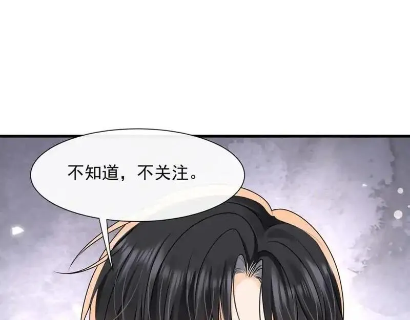 偷欢漫画,第49话危险关系56图