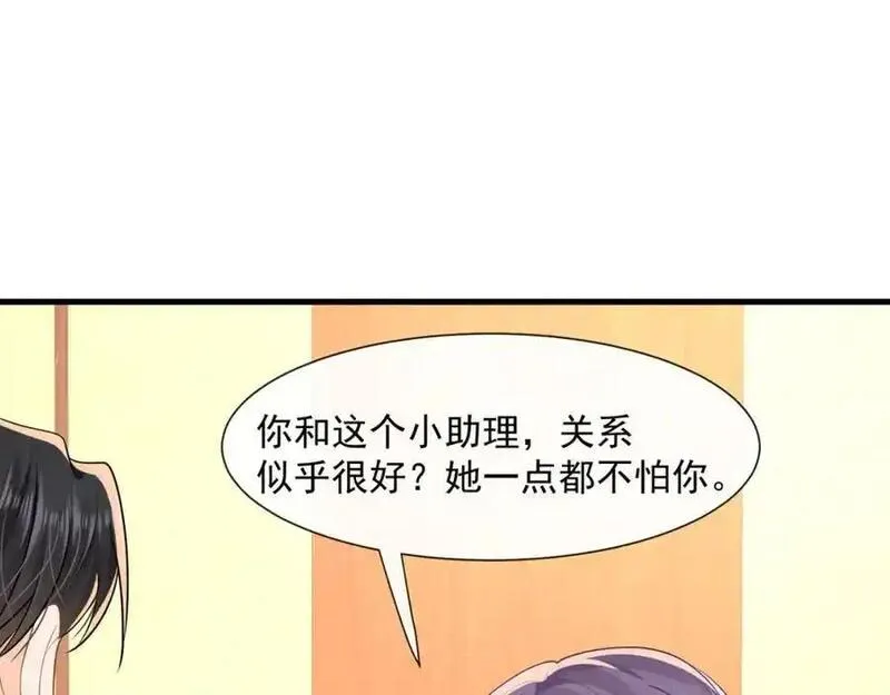 偷欢漫画,第49话危险关系83图