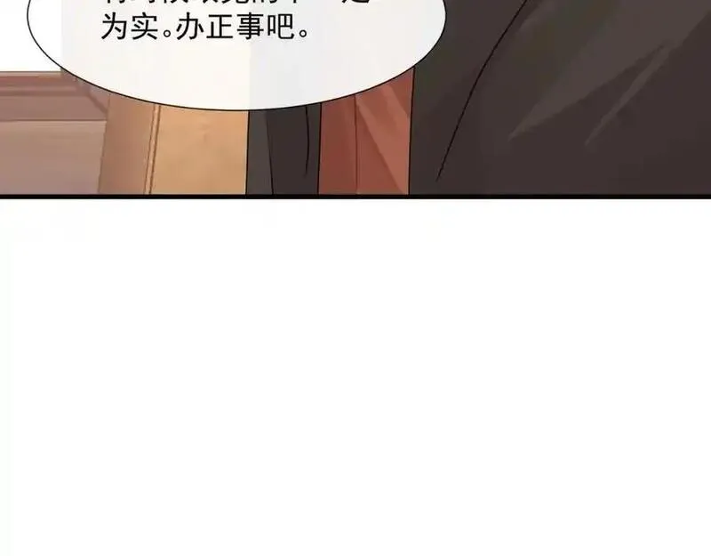 偷欢漫画,第49话危险关系88图