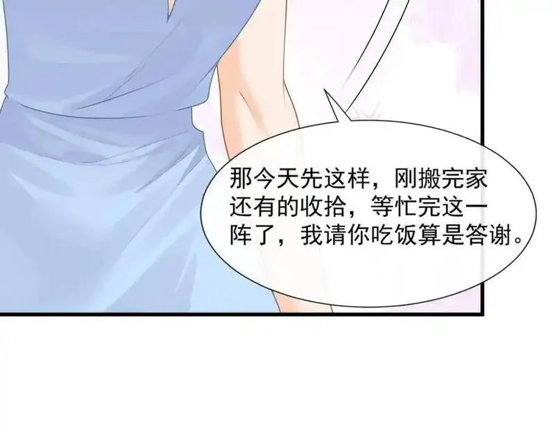 偷欢漫画,第49话危险关系104图