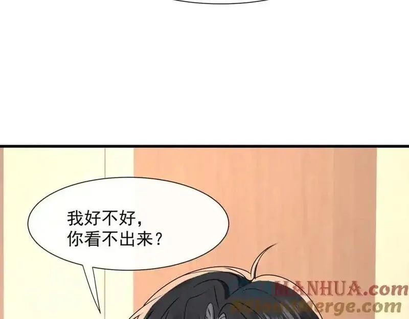 偷欢漫画,第49话危险关系61图