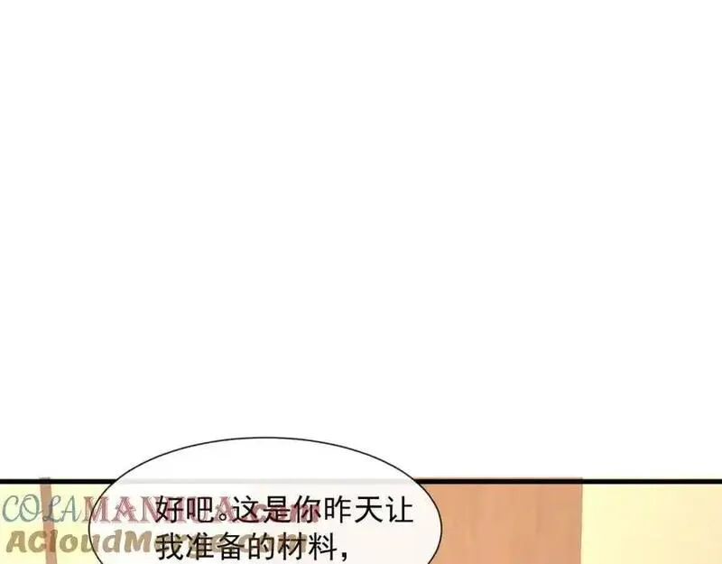 偷欢漫画,第49话危险关系89图