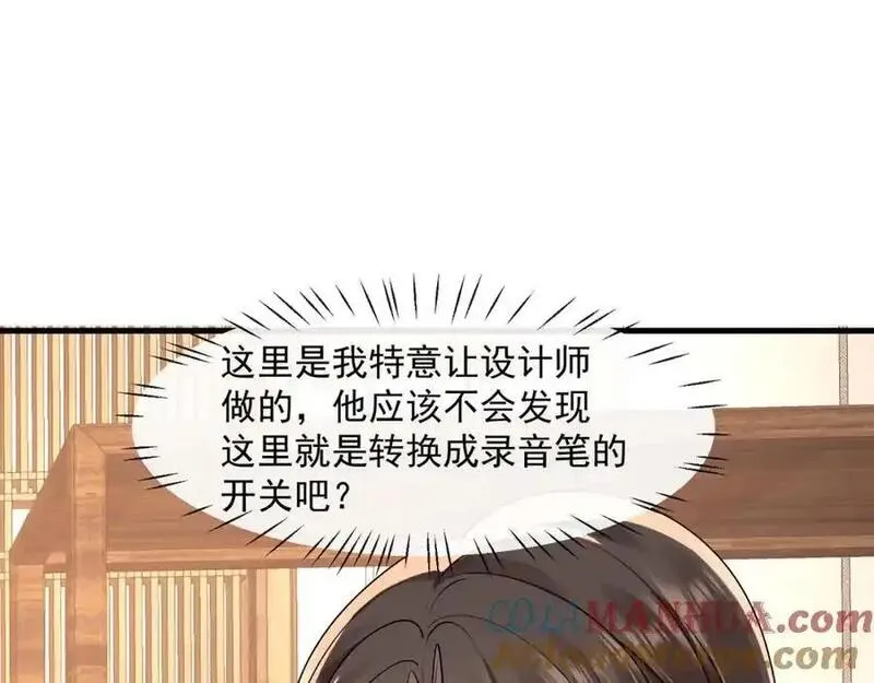 偷偷藏不住电视剧漫画,第50话哦吼，又被抓包啦52图