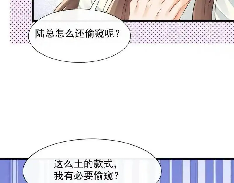 偷偷藏不住电视剧漫画,第50话哦吼，又被抓包啦24图