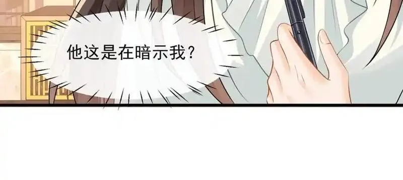 偷偷藏不住电视剧漫画,第50话哦吼，又被抓包啦68图