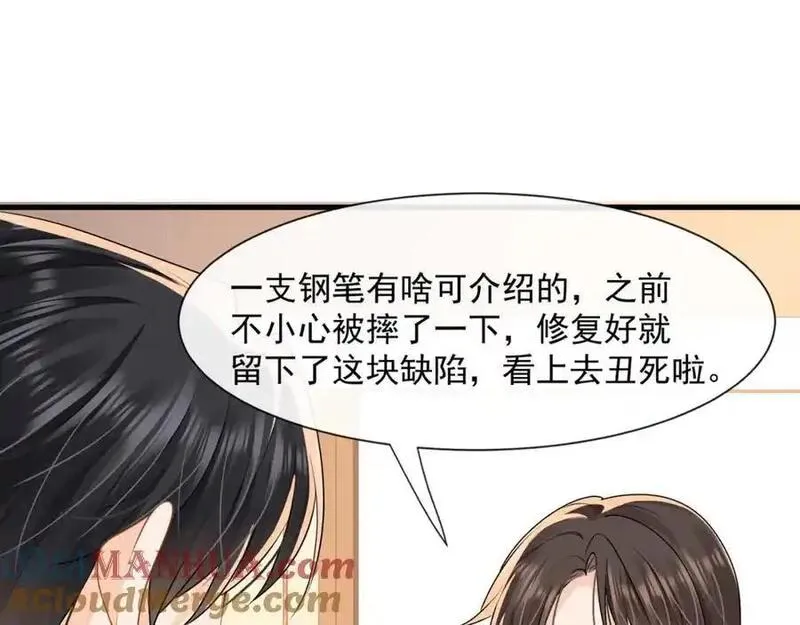 偷偷藏不住电视剧漫画,第50话哦吼，又被抓包啦55图