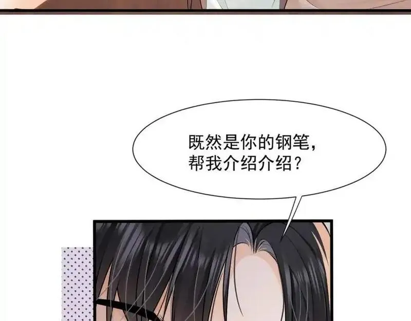 偷偷藏不住电视剧漫画,第50话哦吼，又被抓包啦50图