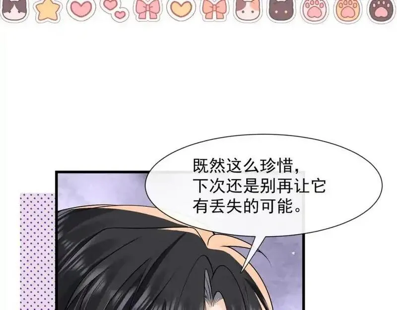 偷偷藏不住电视剧漫画,第50话哦吼，又被抓包啦62图