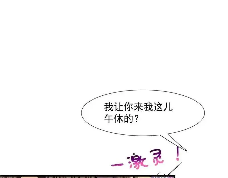 偷听心声满朝文武等我上朝全集漫画,第51话投怀送抱？56图