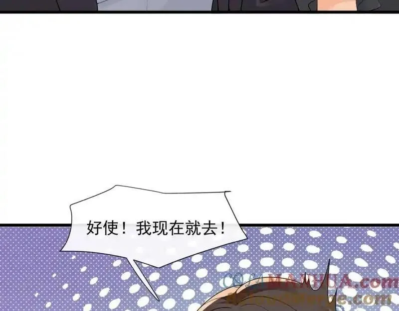 偷听心声满朝文武等我上朝全集漫画,第51话投怀送抱？43图