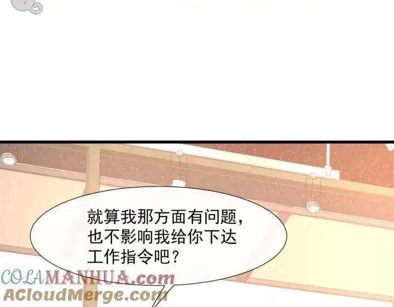 偷听心声满朝文武等我上朝全集漫画,第51话投怀送抱？40图