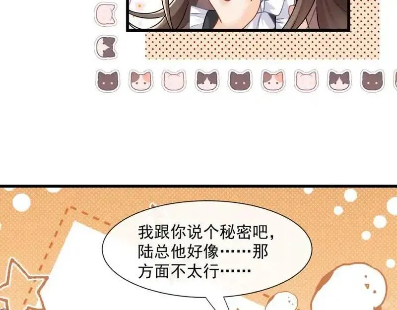 偷听心声满朝文武等我上朝全集漫画,第51话投怀送抱？23图