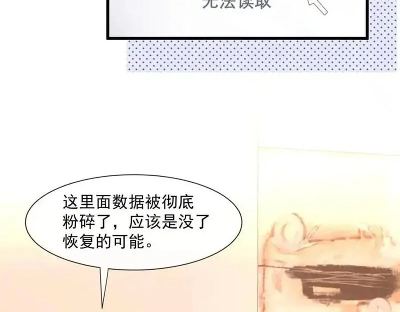 偷功漫画,第52话他这是试探我？63图