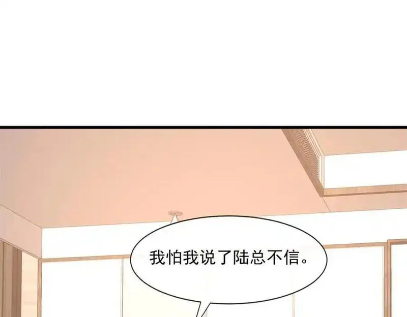 偷功漫画,第52话他这是试探我？20图