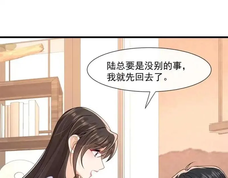 偷功漫画,第52话他这是试探我？39图