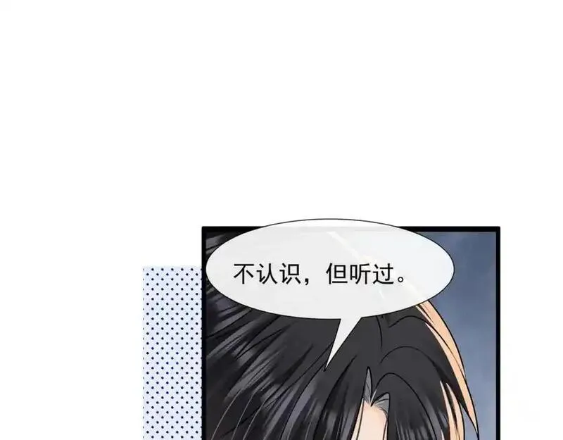 偷功漫画,第52话他这是试探我？12图