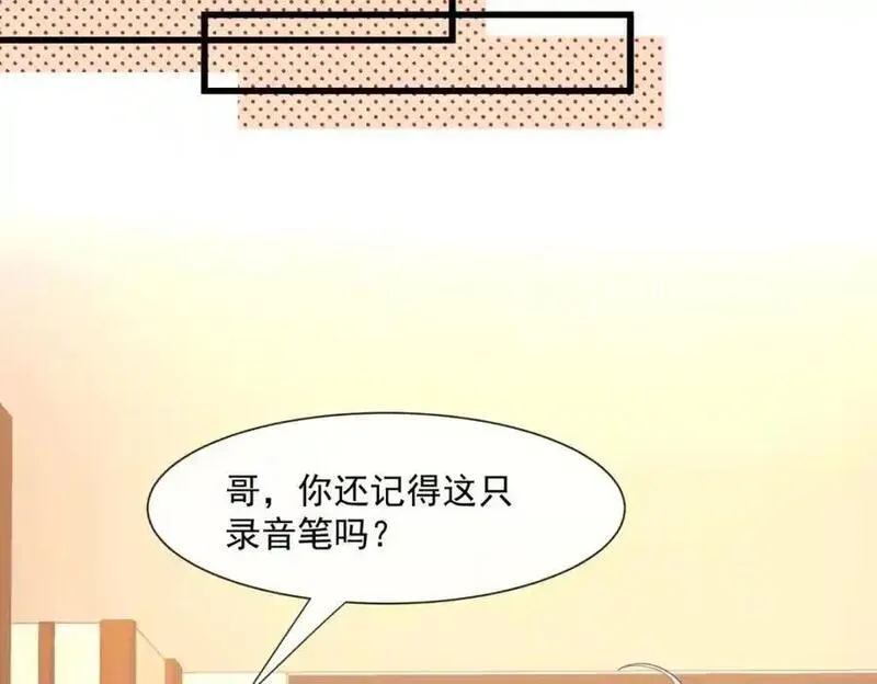 偷功漫画,第52话他这是试探我？57图