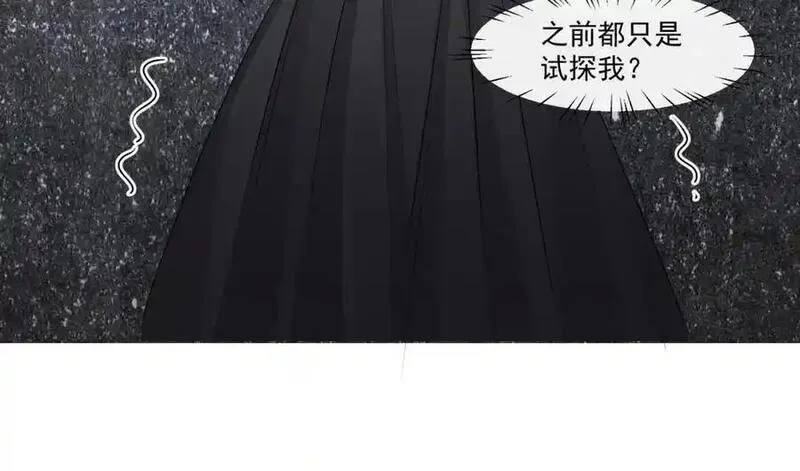 偷功漫画,第52话他这是试探我？78图