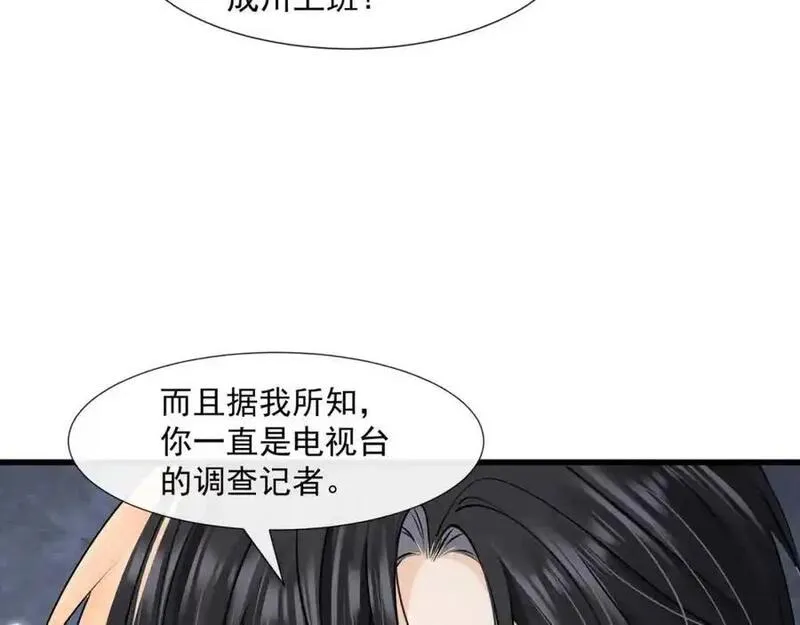 偷功漫画,第52话他这是试探我？14图