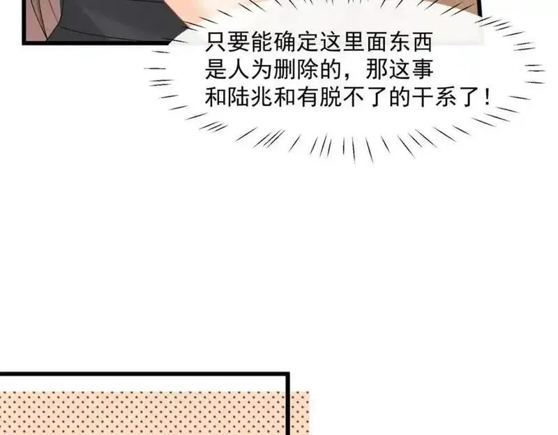 偷功漫画,第52话他这是试探我？56图