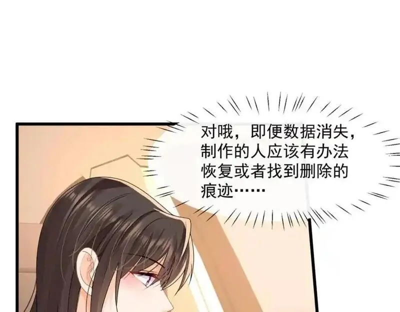 偷功漫画,第52话他这是试探我？54图