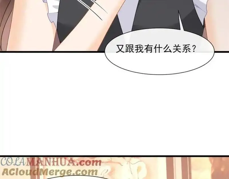 偷偷藏不住电视剧漫画,第53话渣男挑拨离间啦！97图