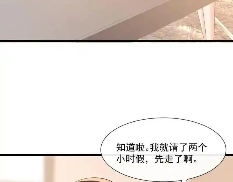 偷偷藏不住电视剧漫画,第53话渣男挑拨离间啦！26图