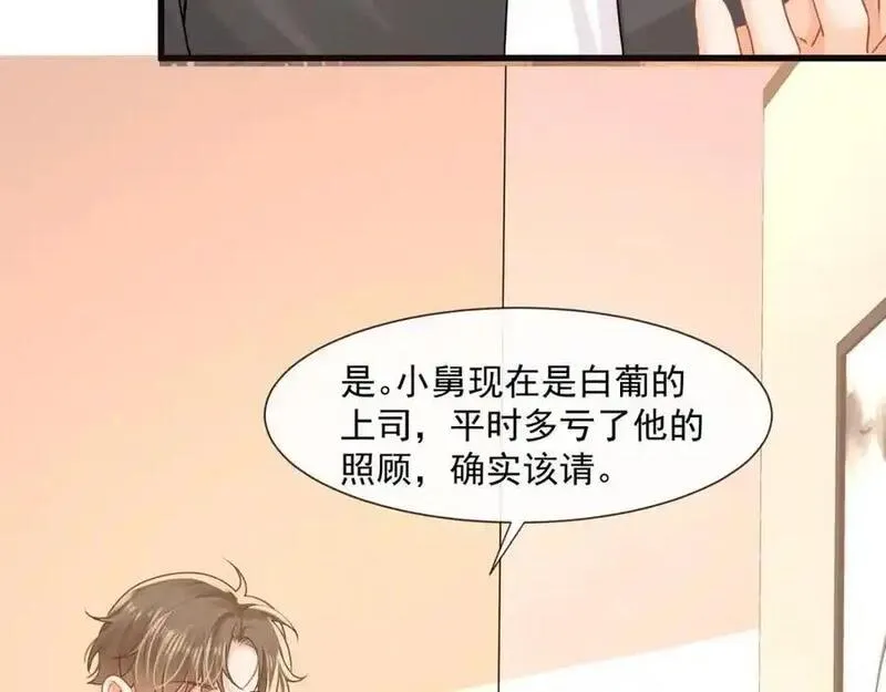 偷欢漫画,第54话新的修罗场69图