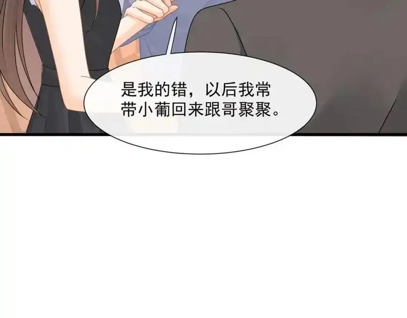 偷欢漫画,第54话新的修罗场18图