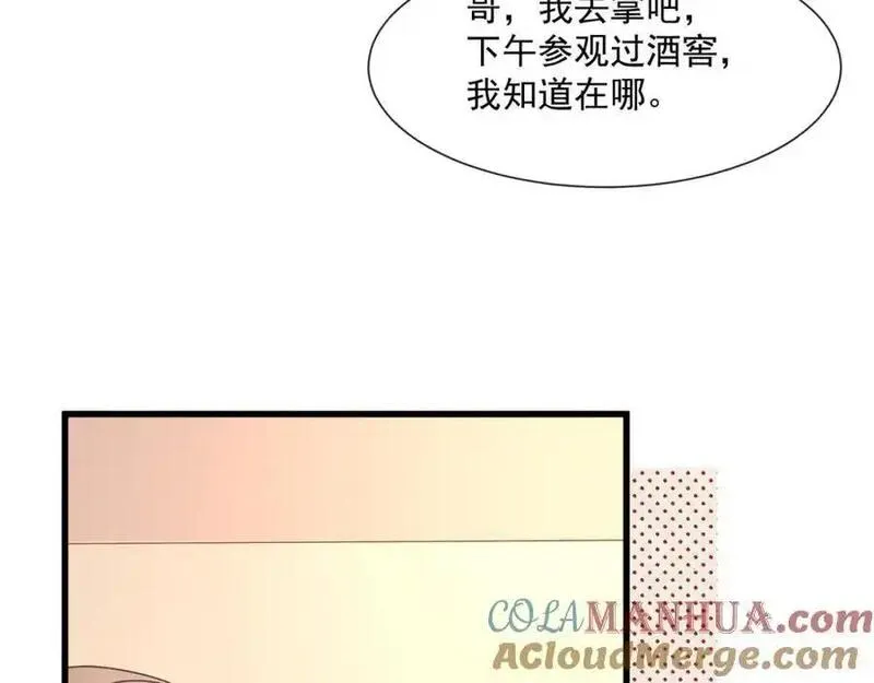 偷欢漫画,第54话新的修罗场25图