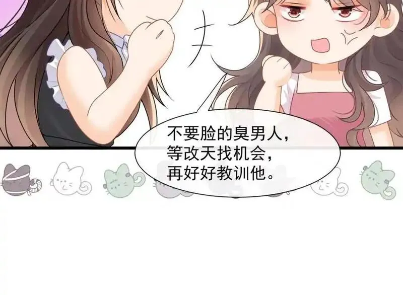 偷欢漫画,第54话新的修罗场30图