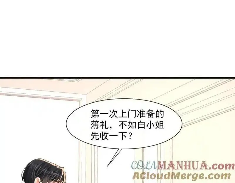 偷欢漫画,第54话新的修罗场31图