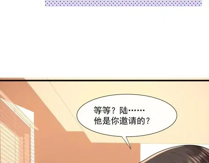 偷欢漫画,第54话新的修罗场42图