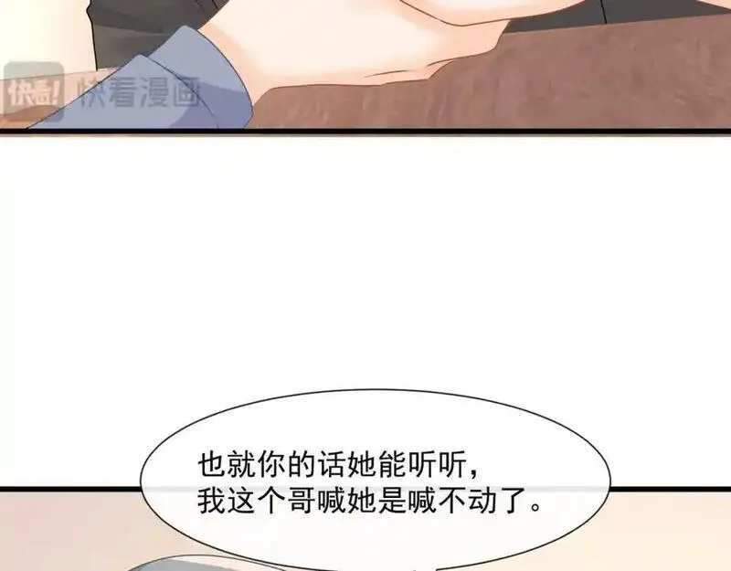 偷欢漫画,第54话新的修罗场21图