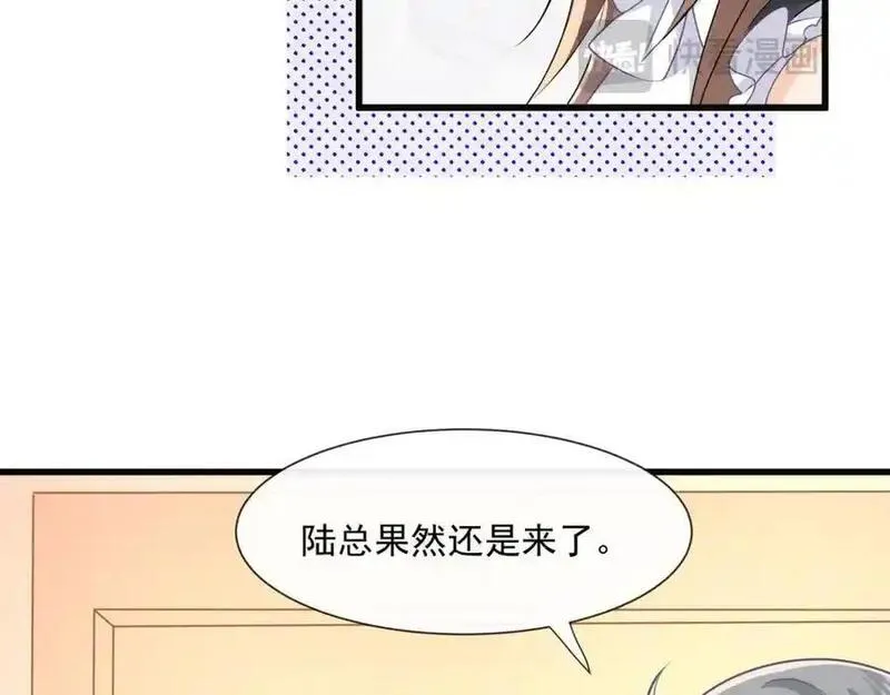 偷欢漫画,第54话新的修罗场35图