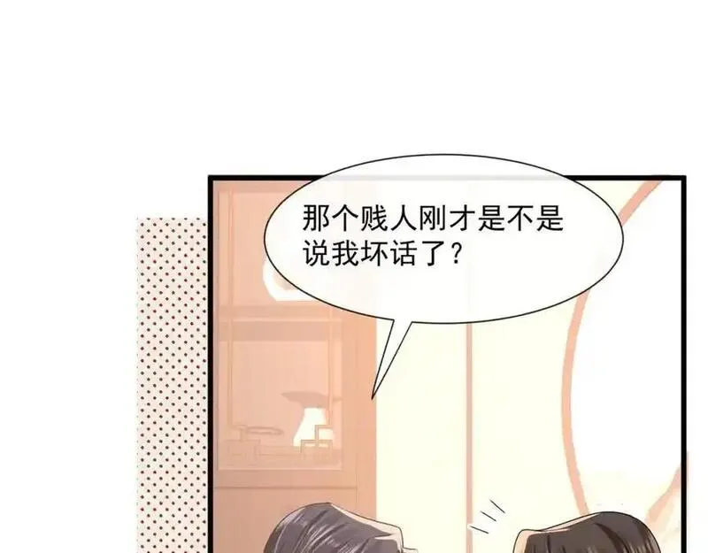 偷欢漫画,第54话新的修罗场27图