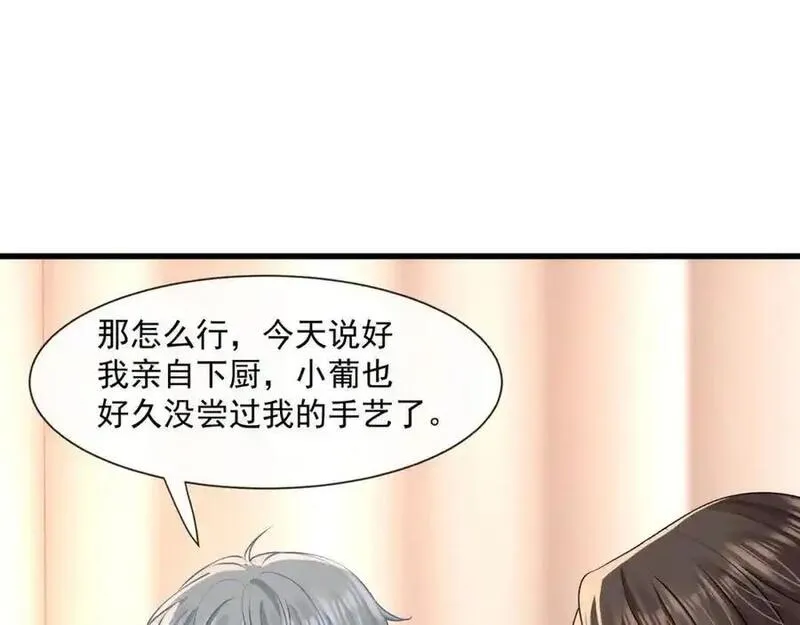 偷欢漫画,第54话新的修罗场14图