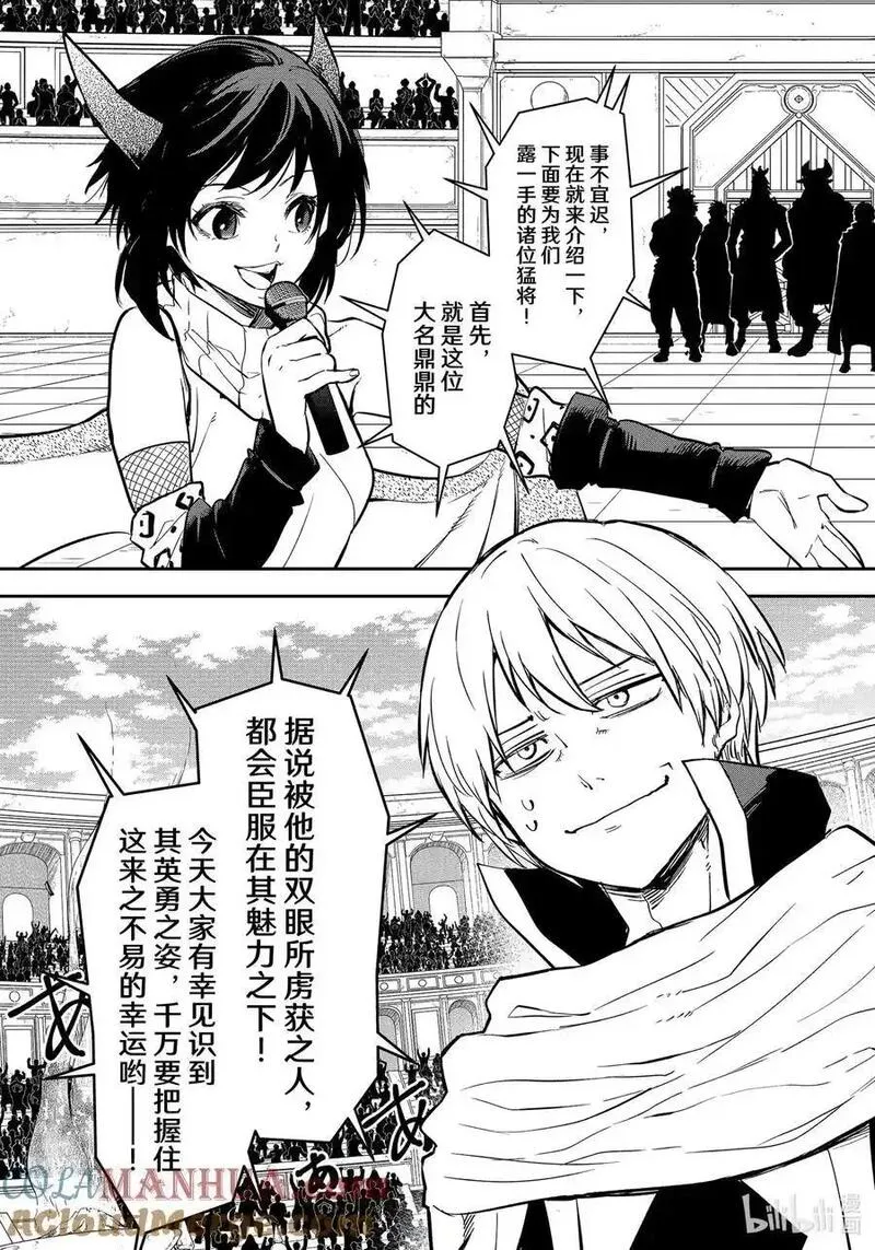 关于我转生变成史莱姆这档事图片漫画,112 出现问题29图