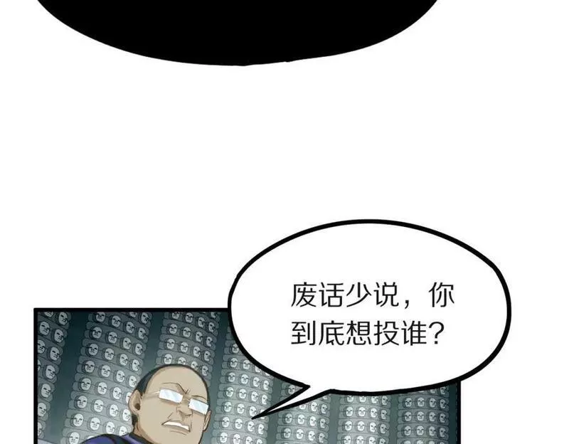 快看漫画八十一道超纲题漫画,第195话 诱惑79图