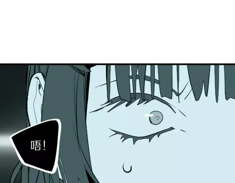 快看漫画八十一道超纲题漫画,第195话 诱惑82图