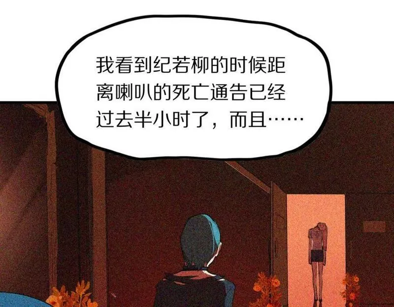 快看漫画八十一道超纲题漫画,第195话 诱惑7图