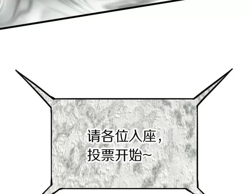 快看漫画八十一道超纲题漫画,第195话 诱惑67图