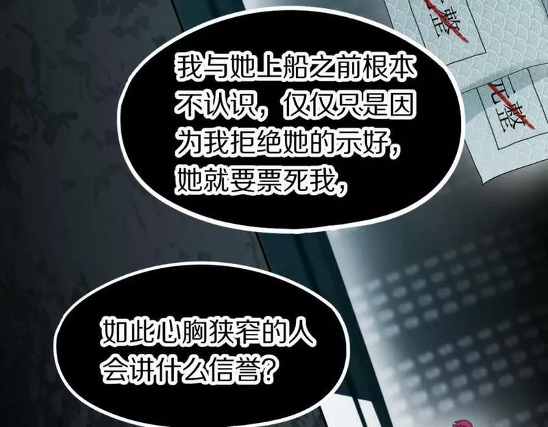 快看漫画八十一道超纲题漫画,第195话 诱惑107图