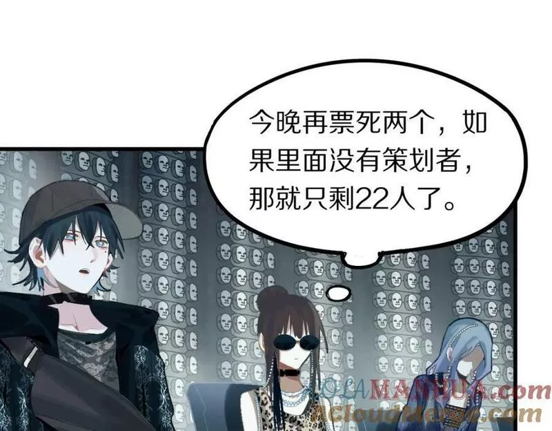 快看漫画八十一道超纲题漫画,第195话 诱惑69图